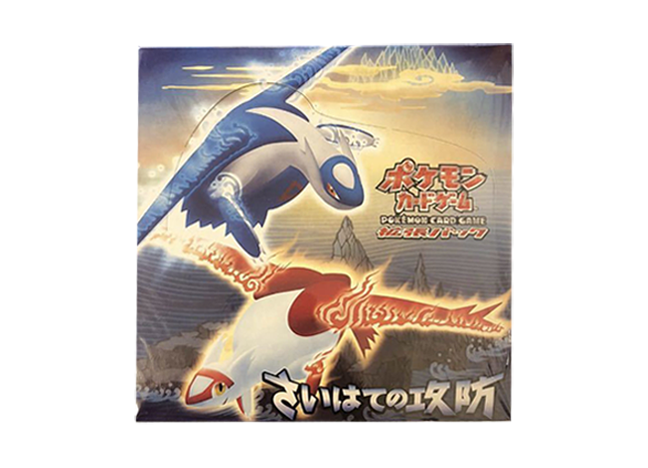 さいはての攻防 未開封BOX