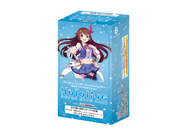 プレミアムブースター ホロライブプロダクション 未開封ボックス