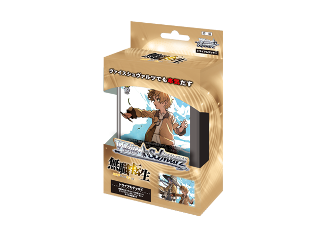 トライアルデッキ＋(プラス) 無職転生 〜異世界行ったら本気だす〜