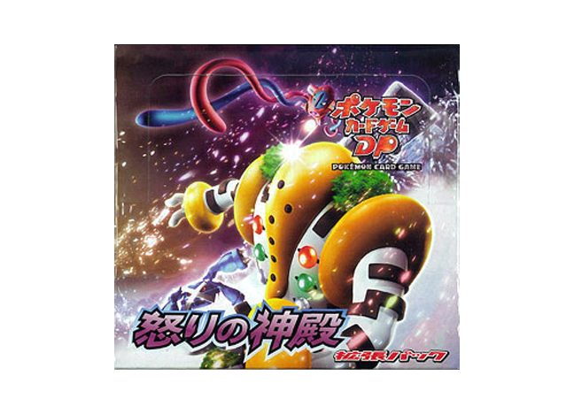 怒りの神殿 未開封BOX