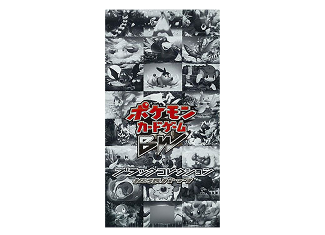 ブラックコレクション 未開封BOX