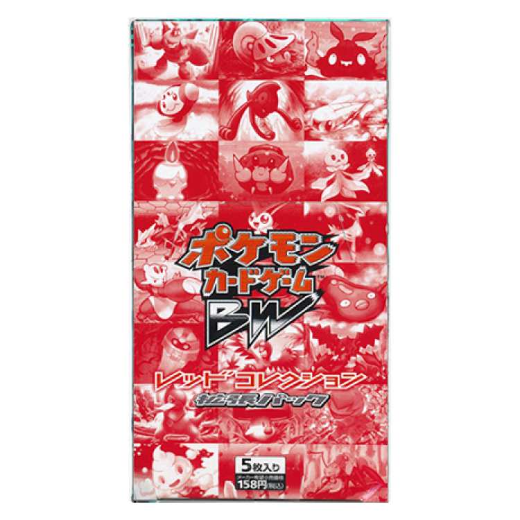 美品　ポケモンカード　レッドコレクション　未開封パック ポケカ レッドコレクション 未開封パック 状態A-〕拡張パック第2弾