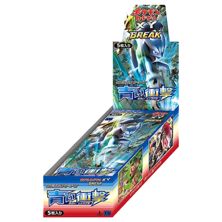 青い衝撃 未開封BOX