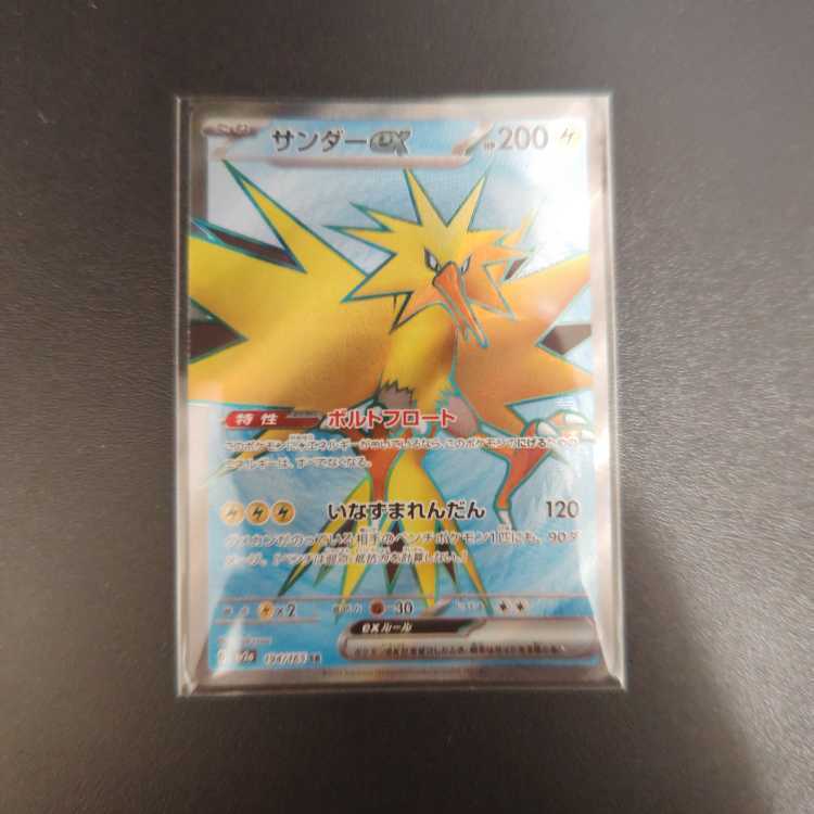 N SR ポケモン」の激安通販 | magi