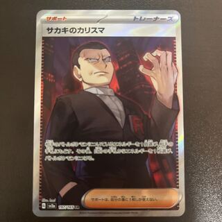 カキ SR」の激安通販 | magi