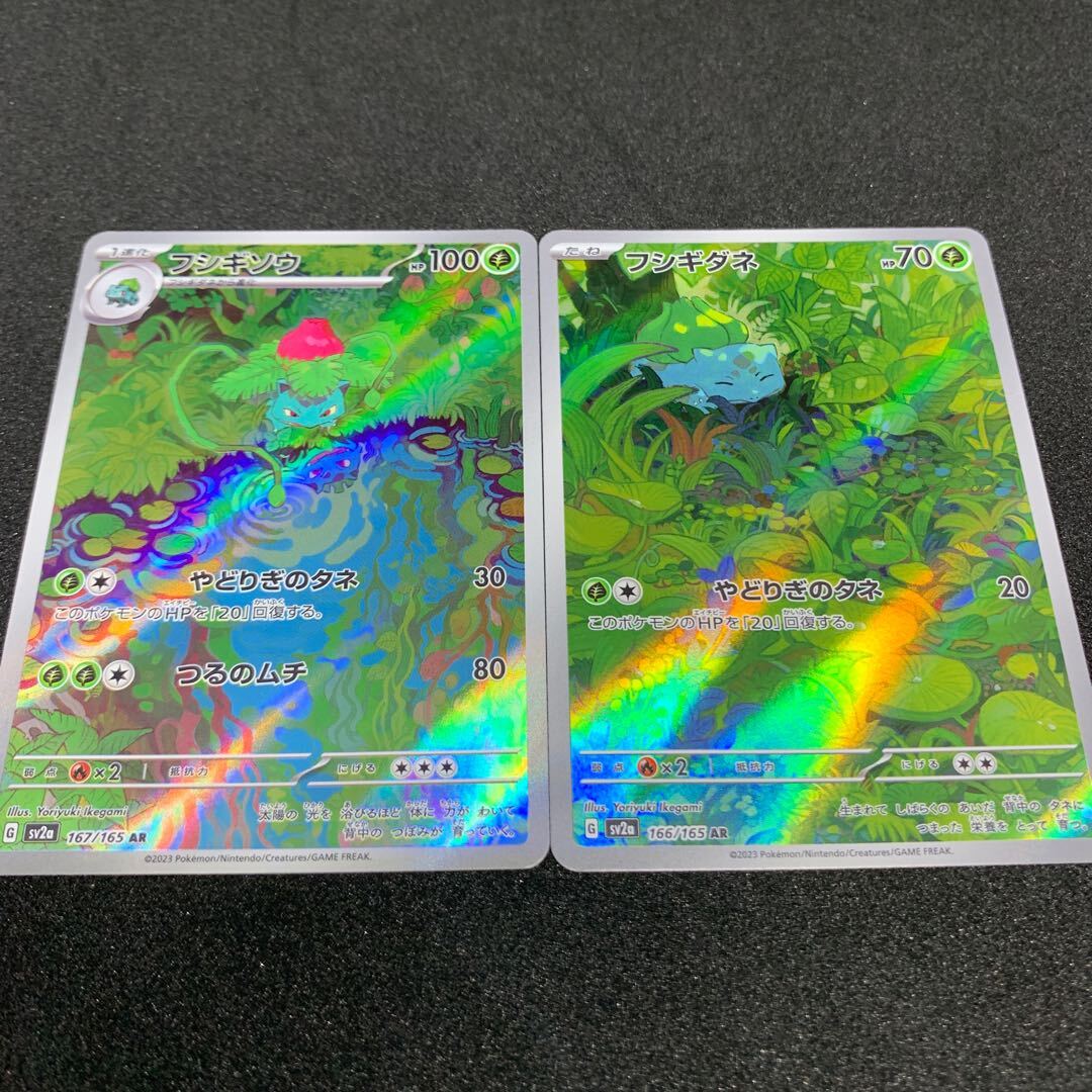 【PSA10】フシギダネ【AR】{166/165} [SV2a] 買取相場】-ポケカ-フシギダネ(AR)(SV2a-166-165)【Cardshop Serra】