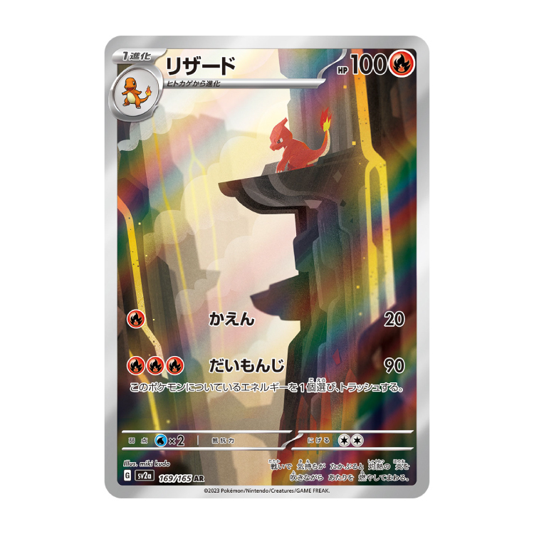 ポケモンカード 旧」の激安通販 | magi