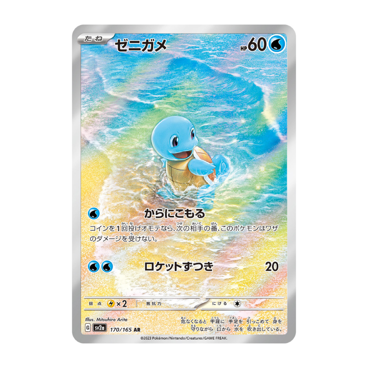 ar ポケモンカード」の激安通販 | magi