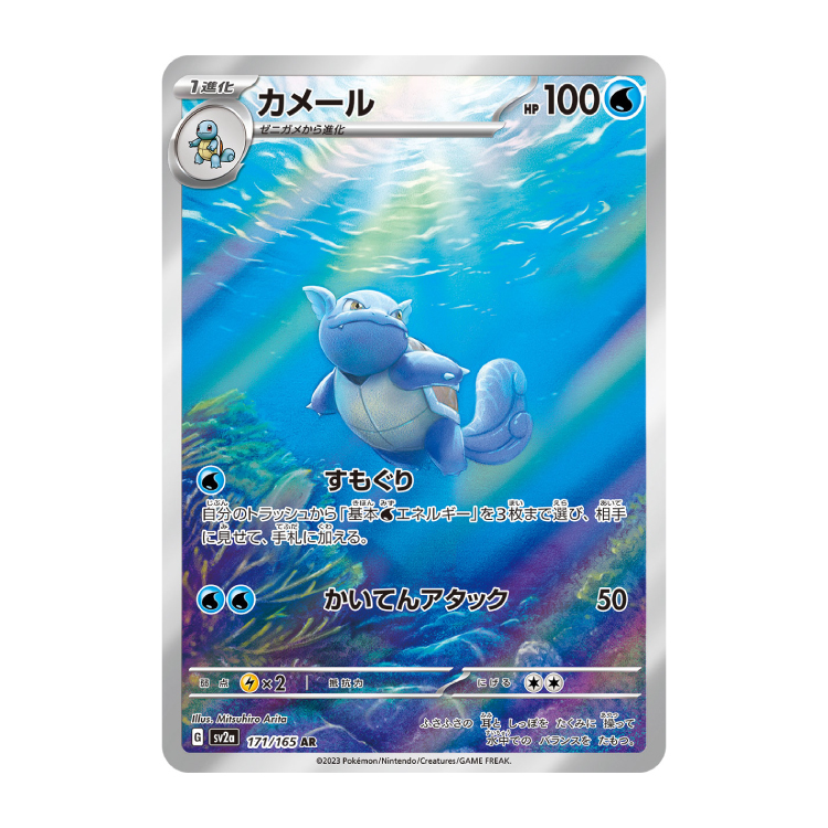 ポケモンカード AR」の激安通販 | magi