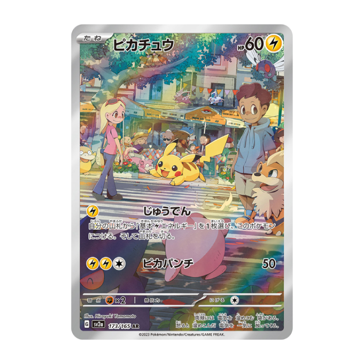 AR ポケモンカード」の激安通販 | magi