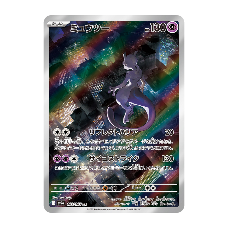 AR ポケモンカード」の激安通販 | magi