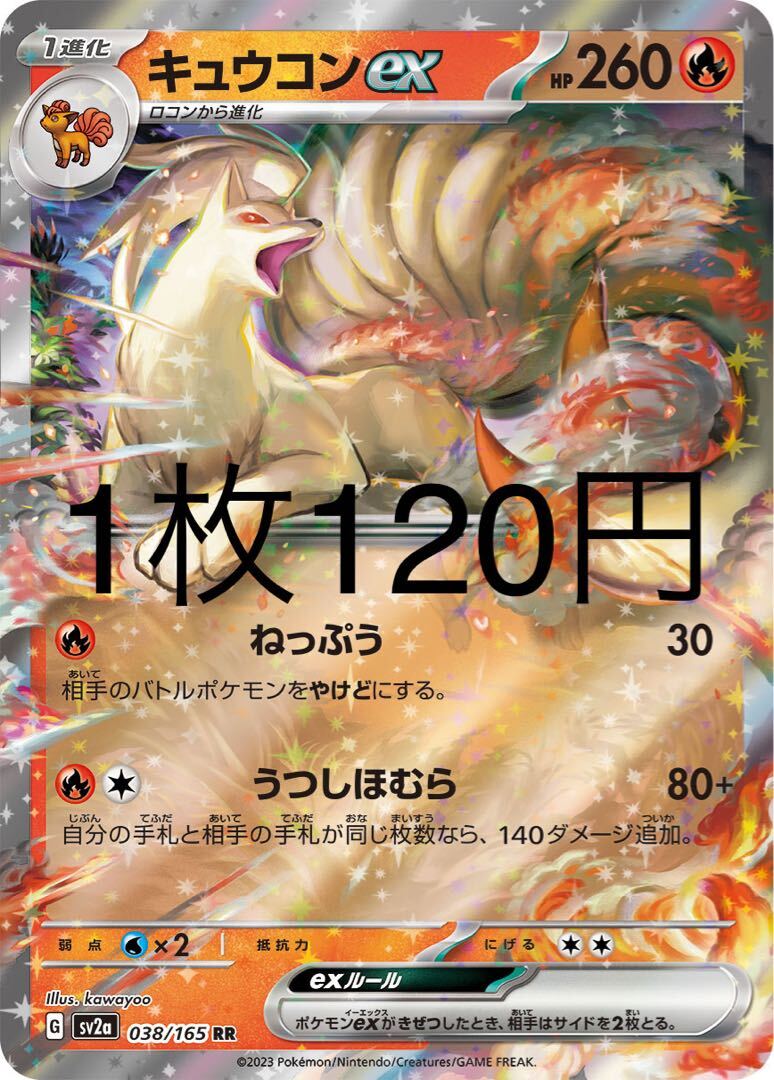 キュウコン ar 10枚 PSA10鑑定済〕キュウコン【AR】{110/108}