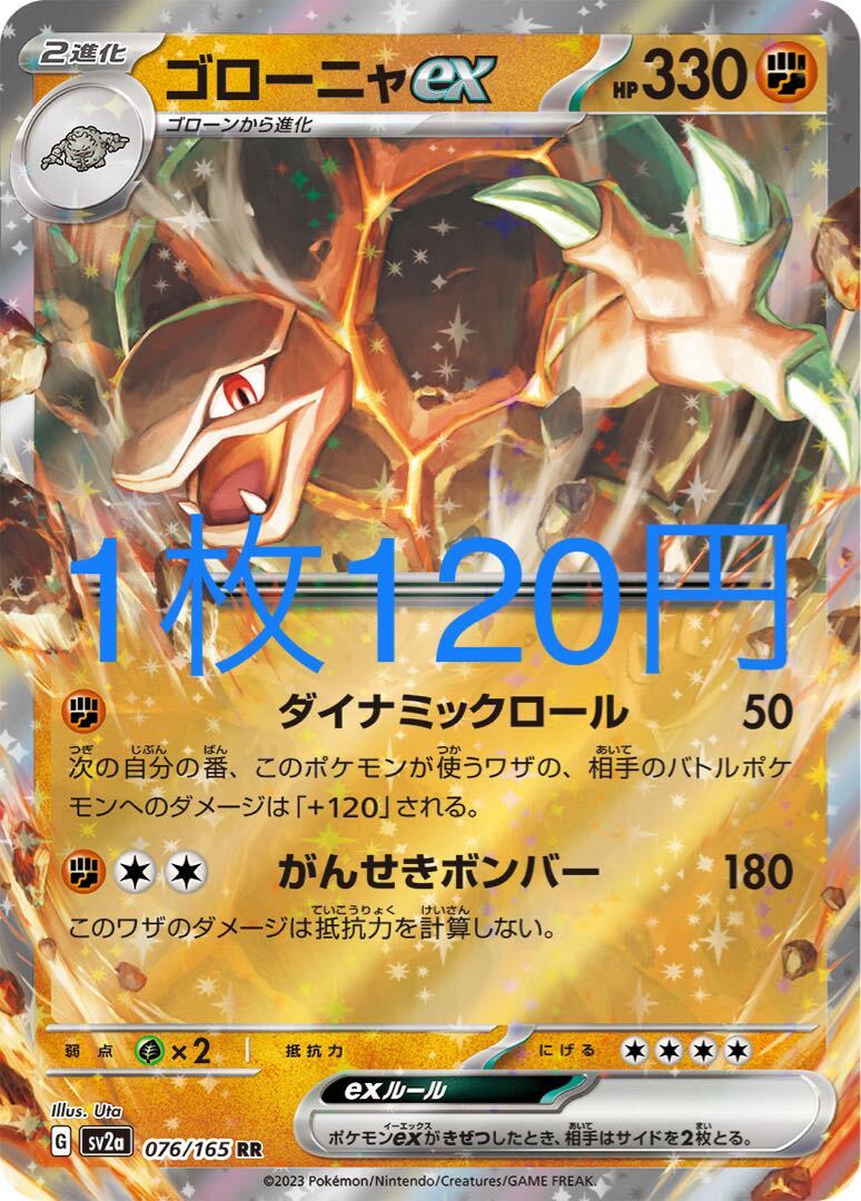 EX ポケモン」の激安通販 | magi