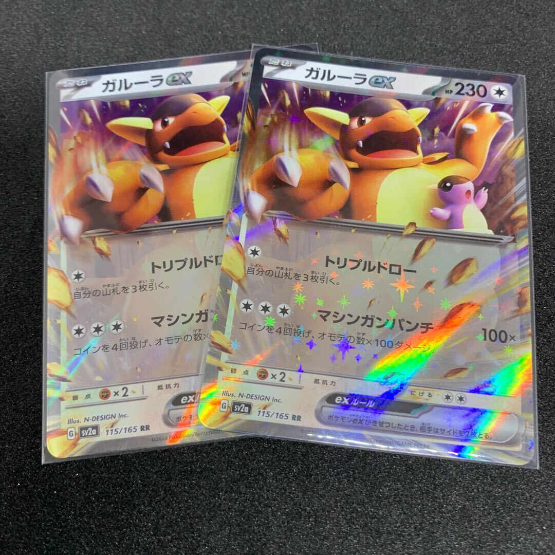 ガルーラex」の激安通販 | magi