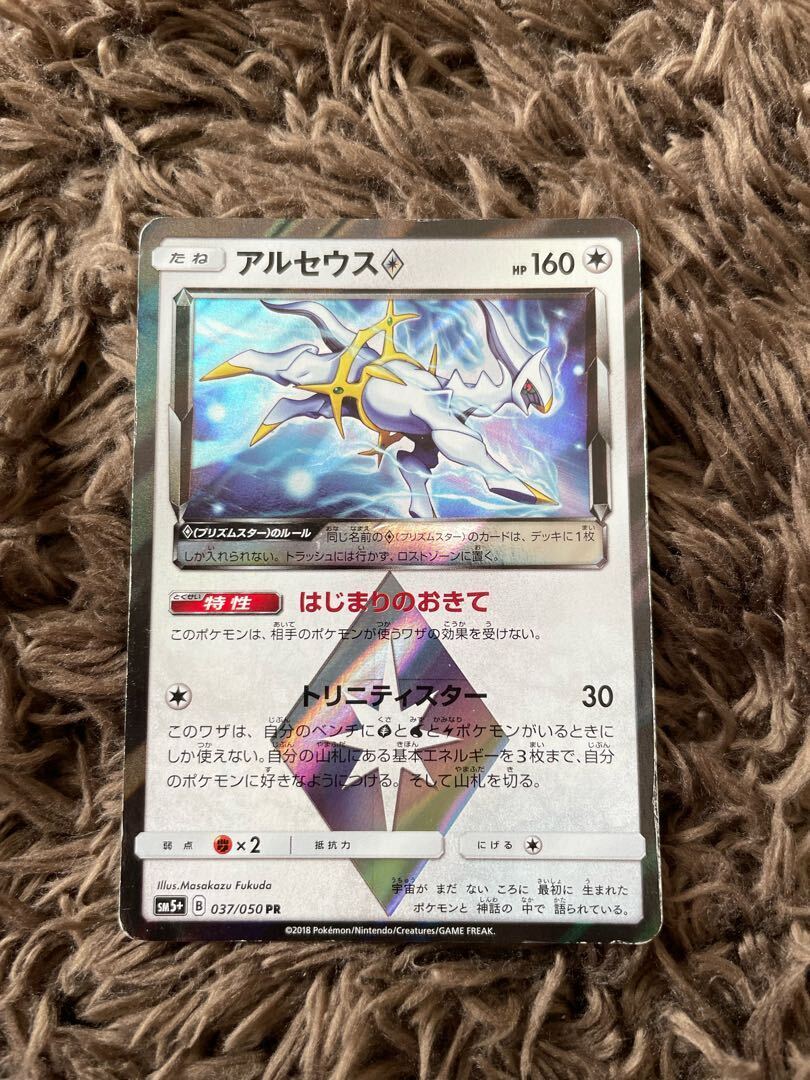 アルセウスUR PSA10 アルセウス VSTAR UR psa10 - メルカリ