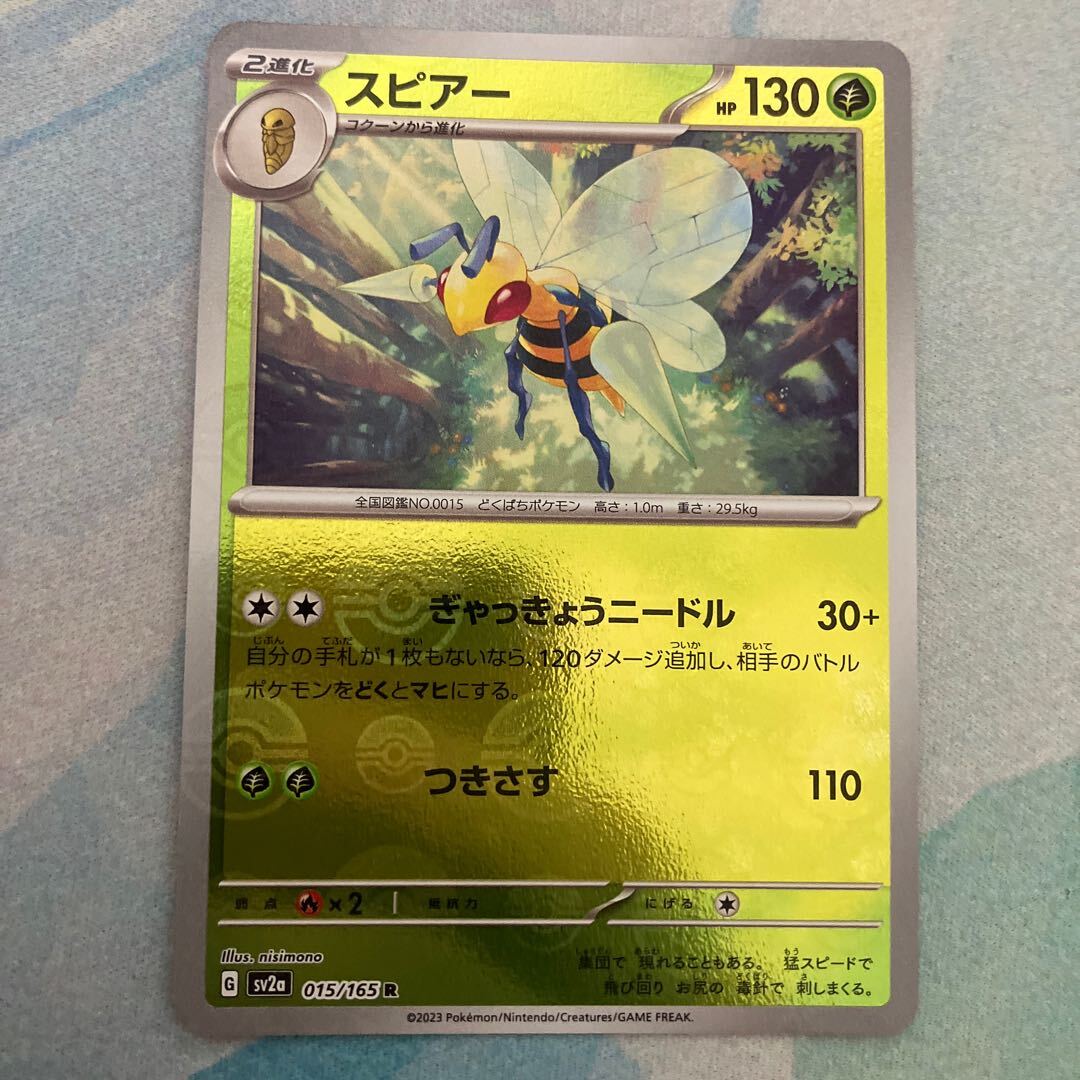 スピアー(モンスターボール柄/ミラー仕様)