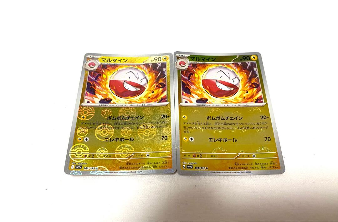 マルマイン(モンスターボール柄/ミラー仕様)