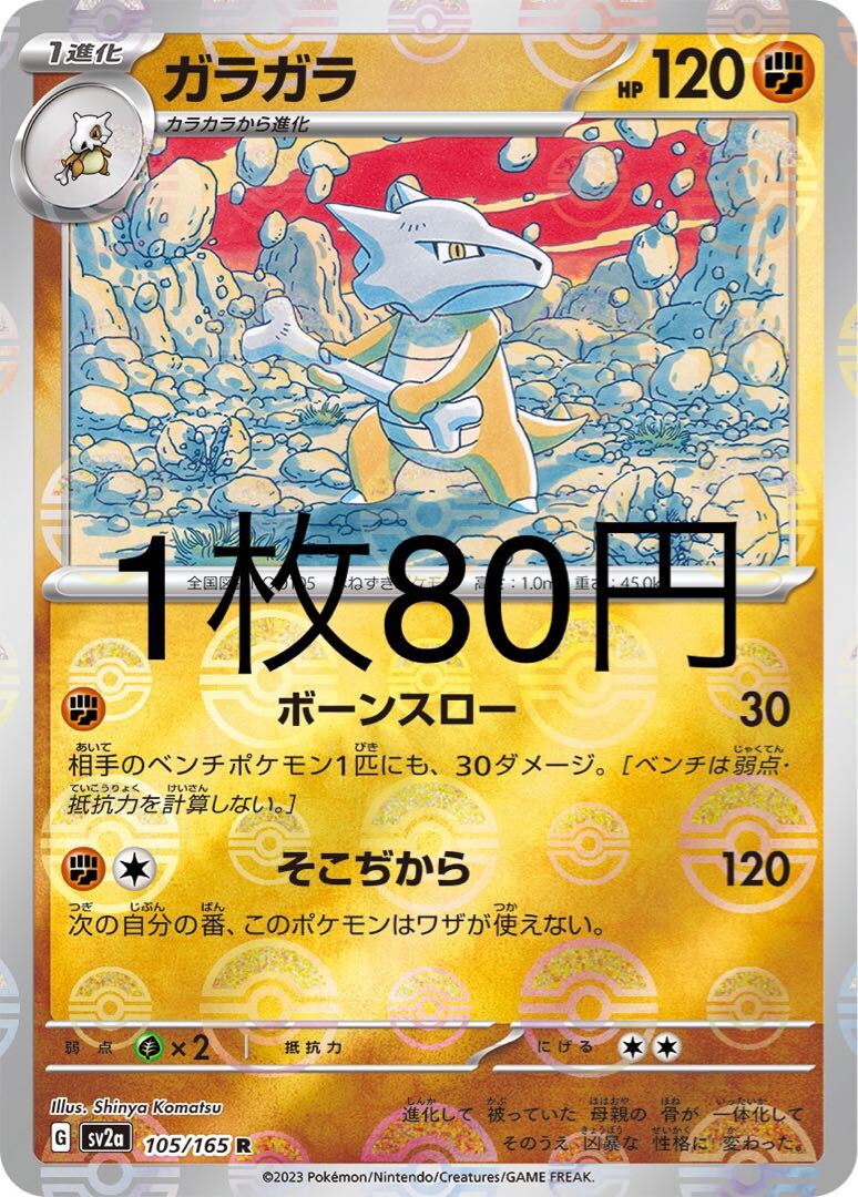 ガラガラ(モンスターボール柄/ミラー仕様)