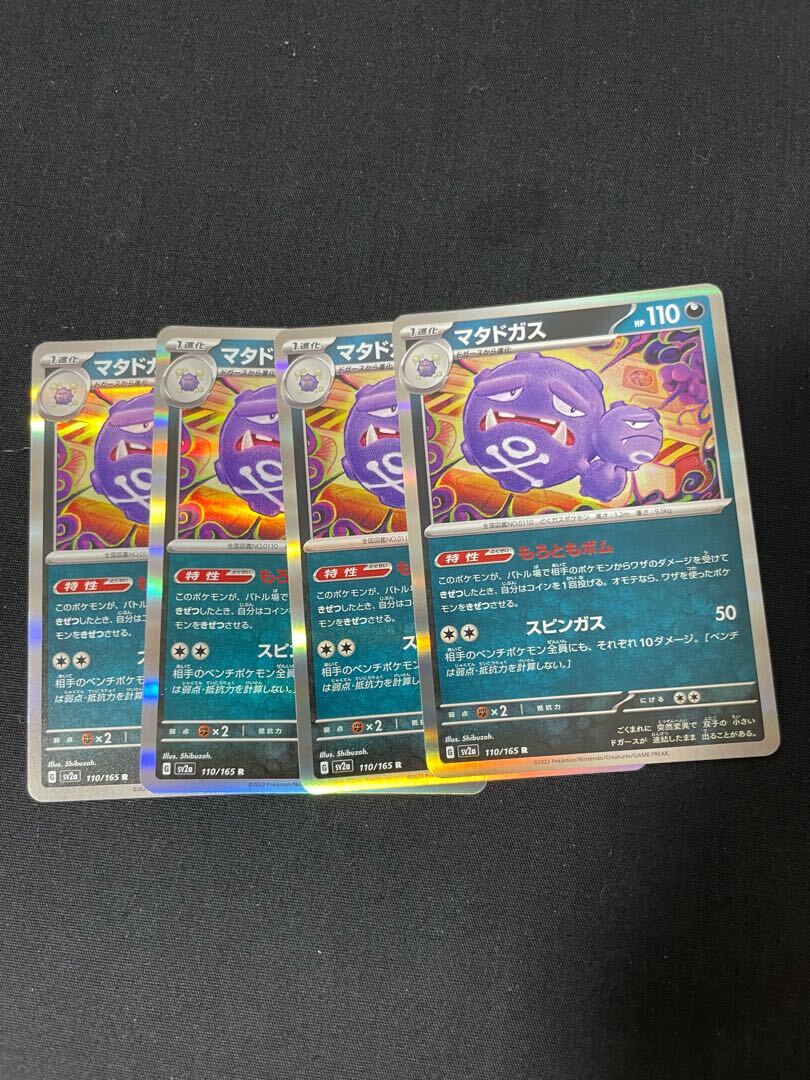 メタモン psa10 マルチエナジー 世界に50枚 メタモン psa10 マルチエナジー 世界に50枚 メタモン | ポケモン