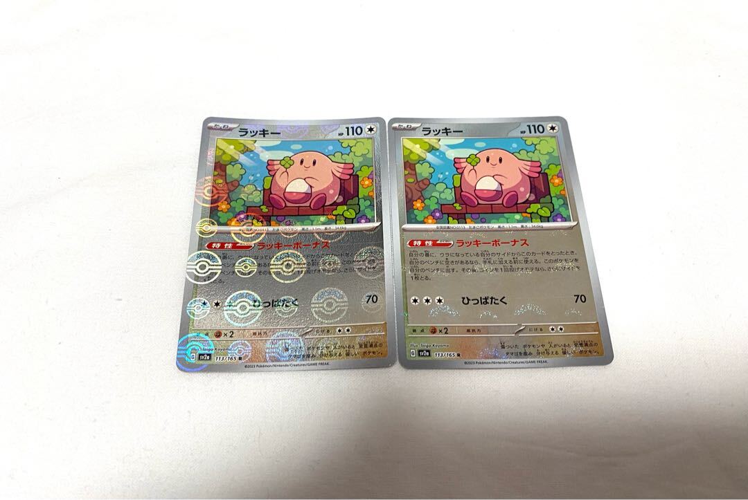 ラッキー(モンスターボール柄/ミラー仕様)