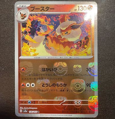 ブースター」の激安通販 | magi