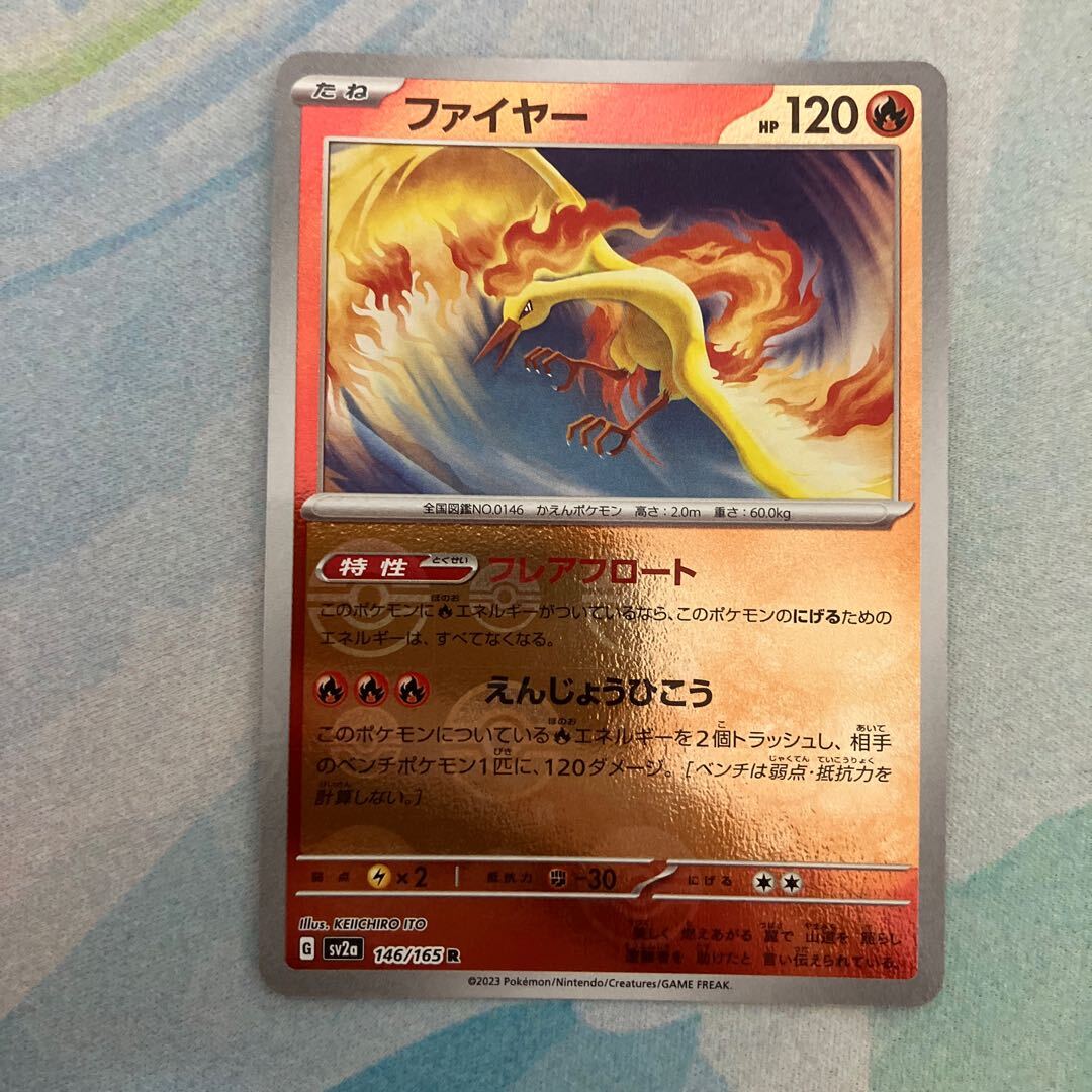 ファイヤー(モンスターボール柄/ミラー仕様)