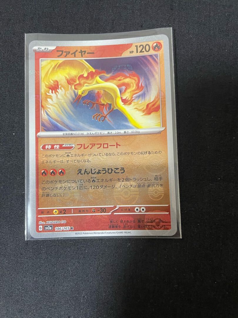 ファイヤー(マスターボール柄/ミラー仕様)