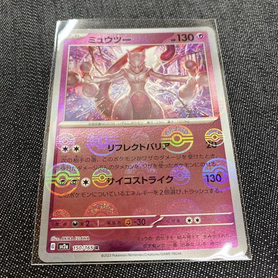 ポケモンカード ミュウ」の激安通販 | magi