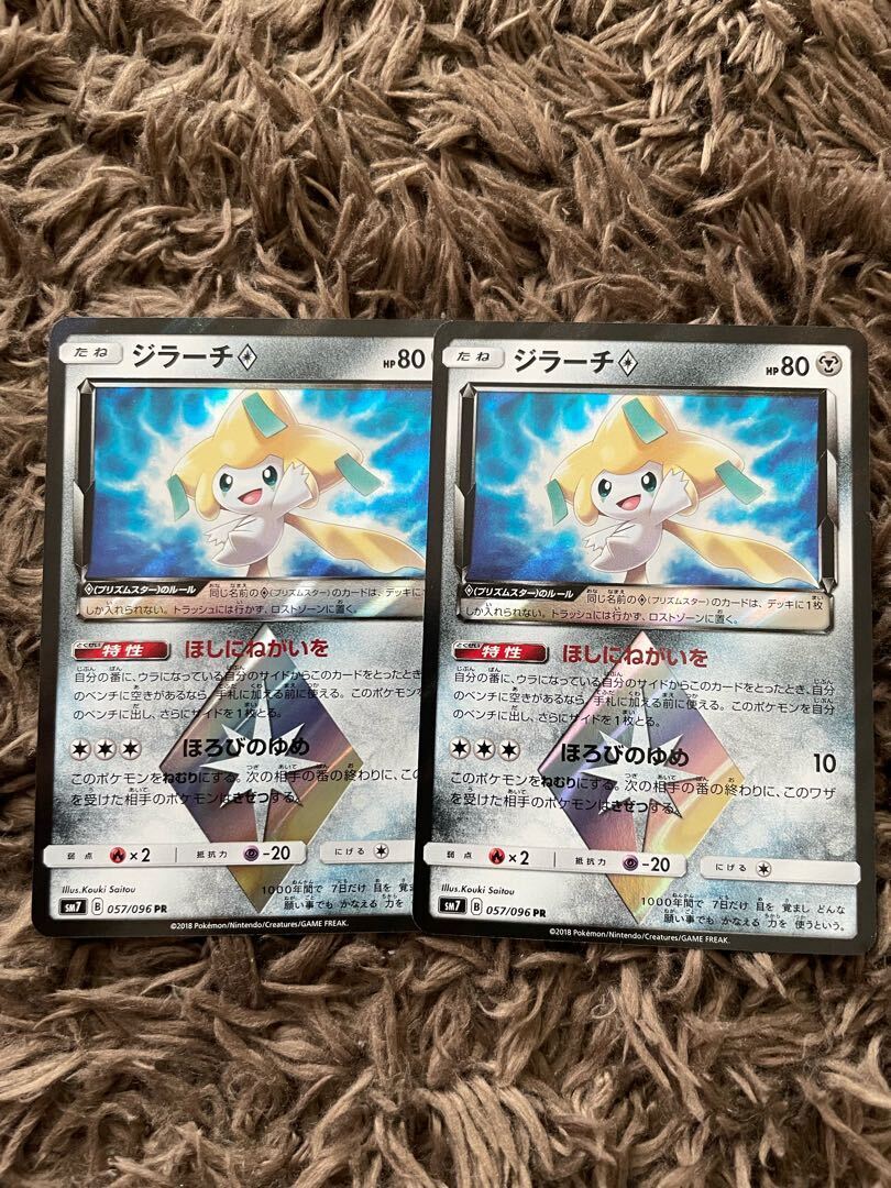 かわいい ジラーチの３種セット+１おまけジラーチ付き 楽天市場】ジラーチ（コレクション｜ホビー）の通販