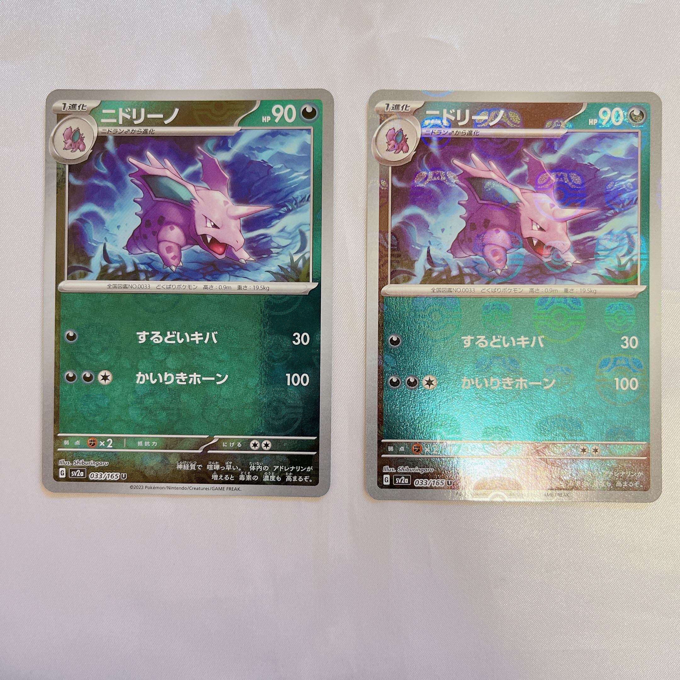 ニドリーノ(マスターボール柄/ミラー仕様)