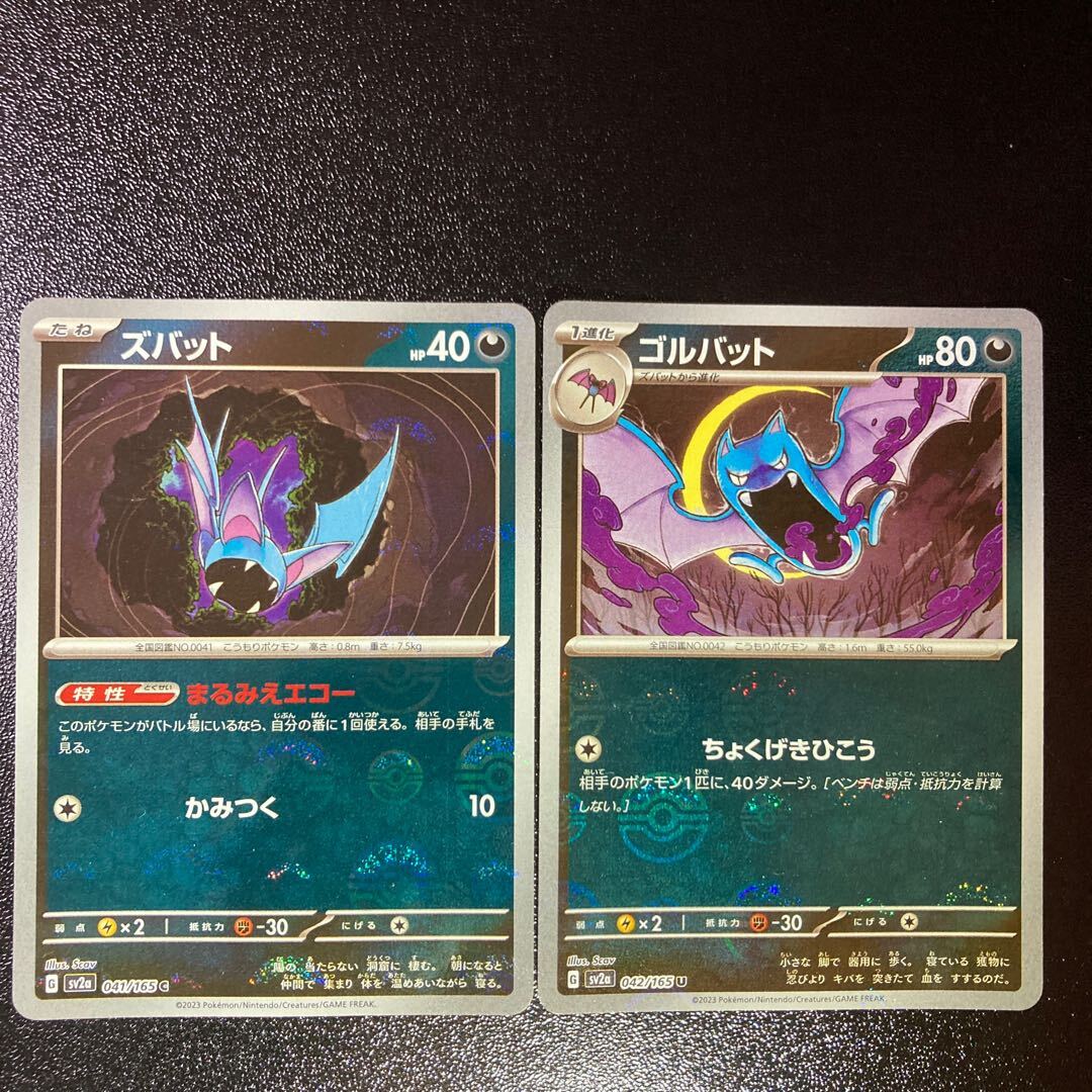 ゴルバット(モンスターボール柄/ミラー仕様)