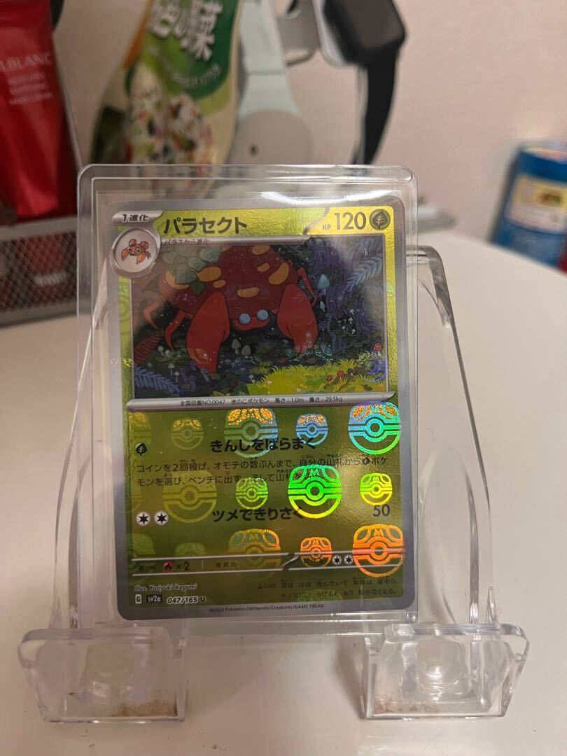 パラセクト(マスターボール柄/ミラー仕様)