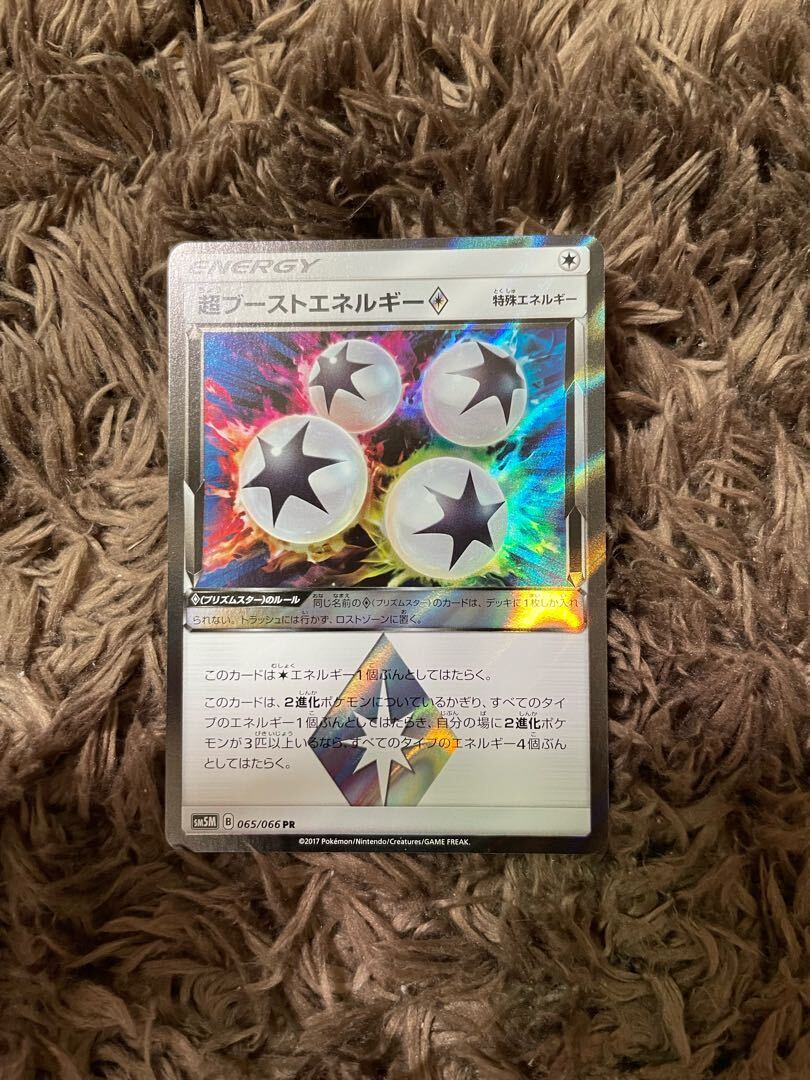 Super BoostEnergy◇