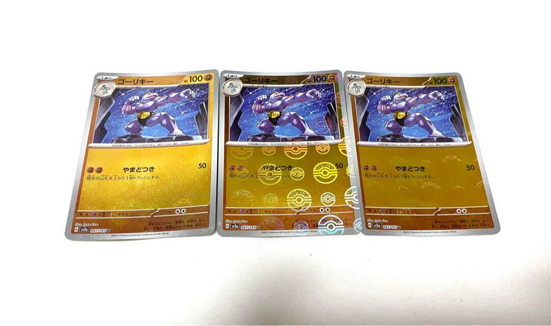 ゴーリキー(モンスターボール柄/ミラー仕様)