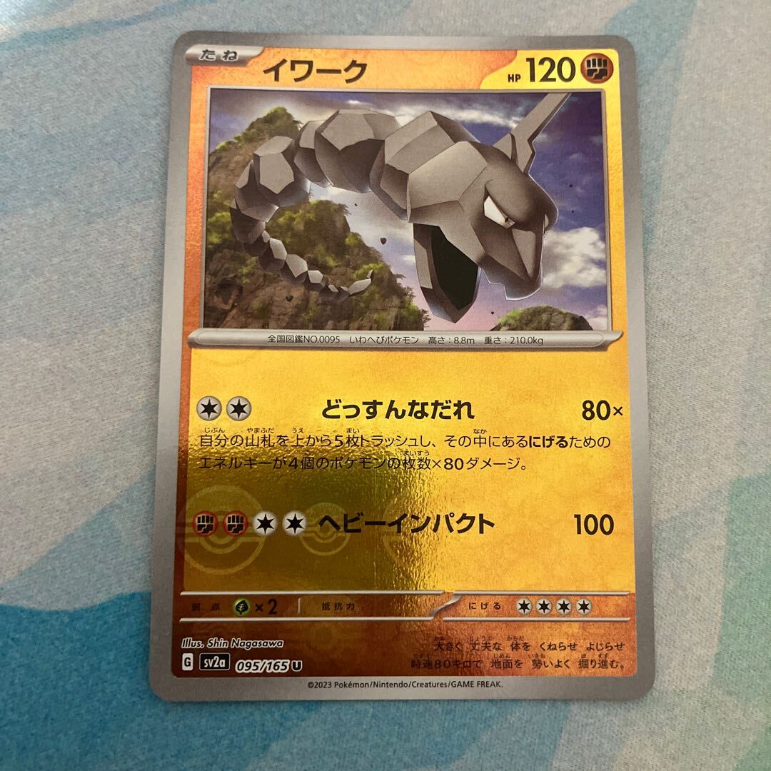 イワーク(モンスターボール柄/ミラー仕様)