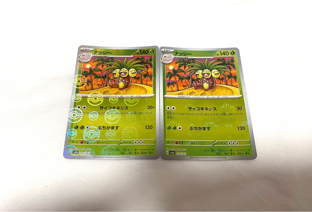 ナッシー(モンスターボール柄/ミラー仕様)