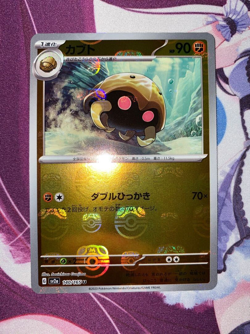 カブト(マスターボール柄/ミラー仕様)