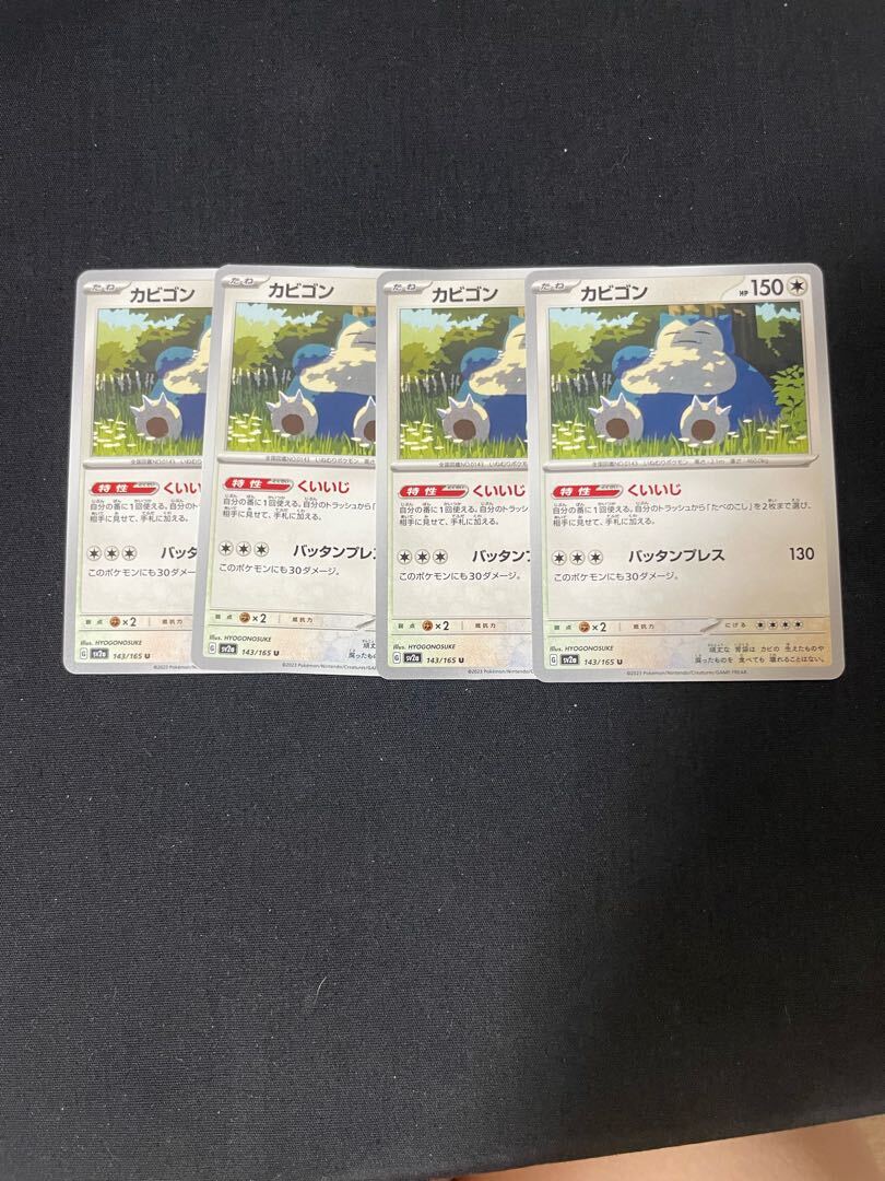 ポケモン 151」の激安通販 | magi