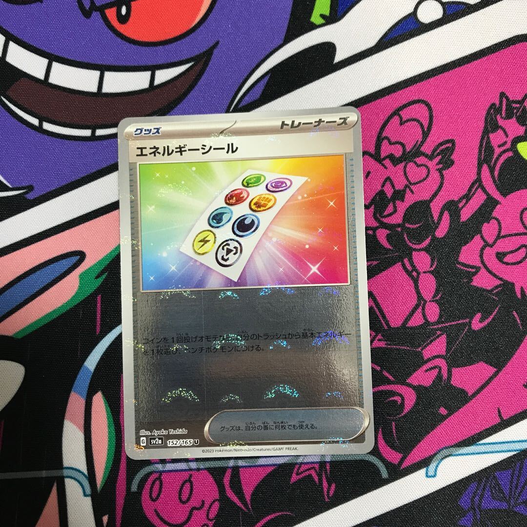 エネルギーシール(モンスターボール柄/ミラー仕様)