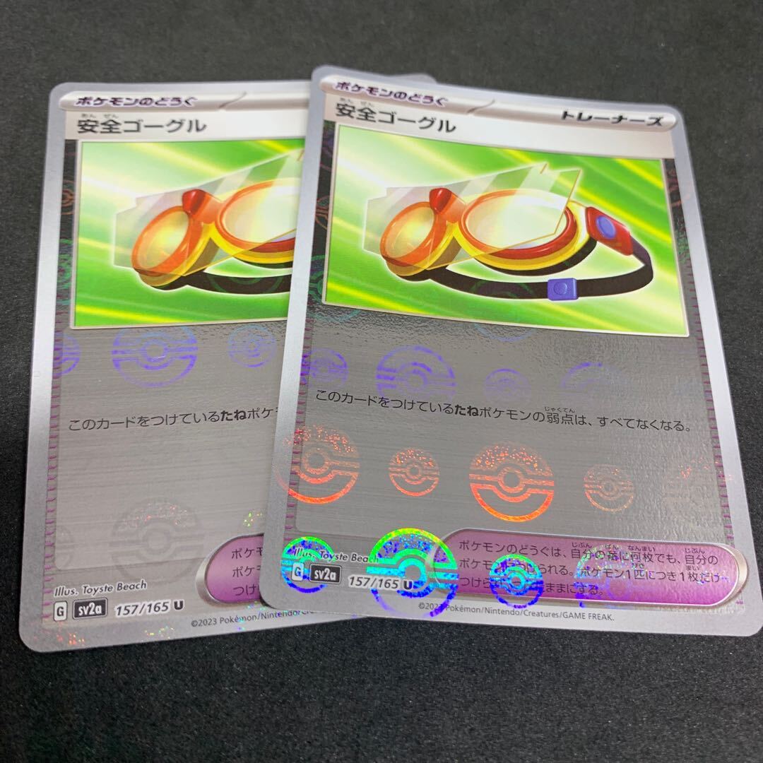 安全ゴーグル(モンスターボール柄/ミラー仕様)