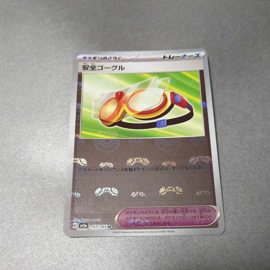 安全ゴーグル(マスターボール柄/ミラー仕様)