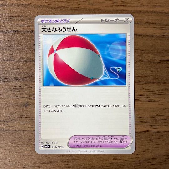 ポケモンカード151」の激安通販 | magi