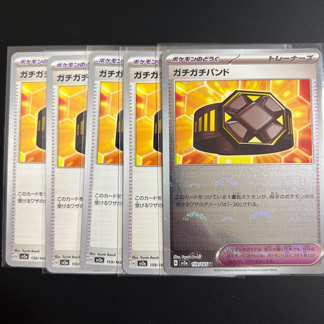 ガチガチバンド(モンスターボール柄/ミラー仕様)