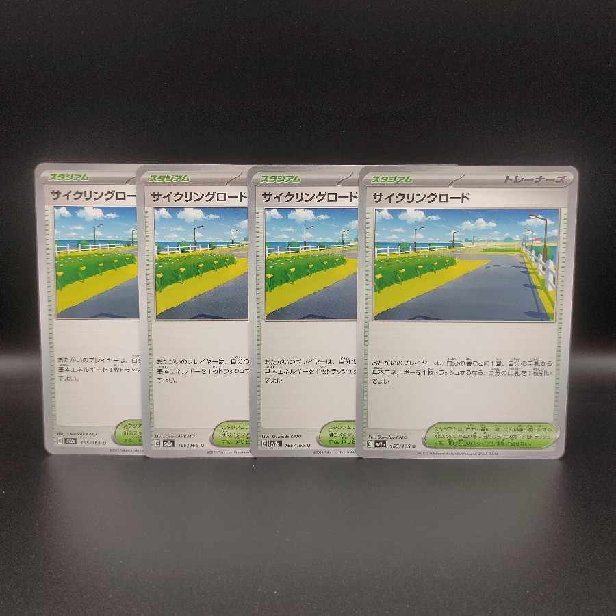 サイクリングロード