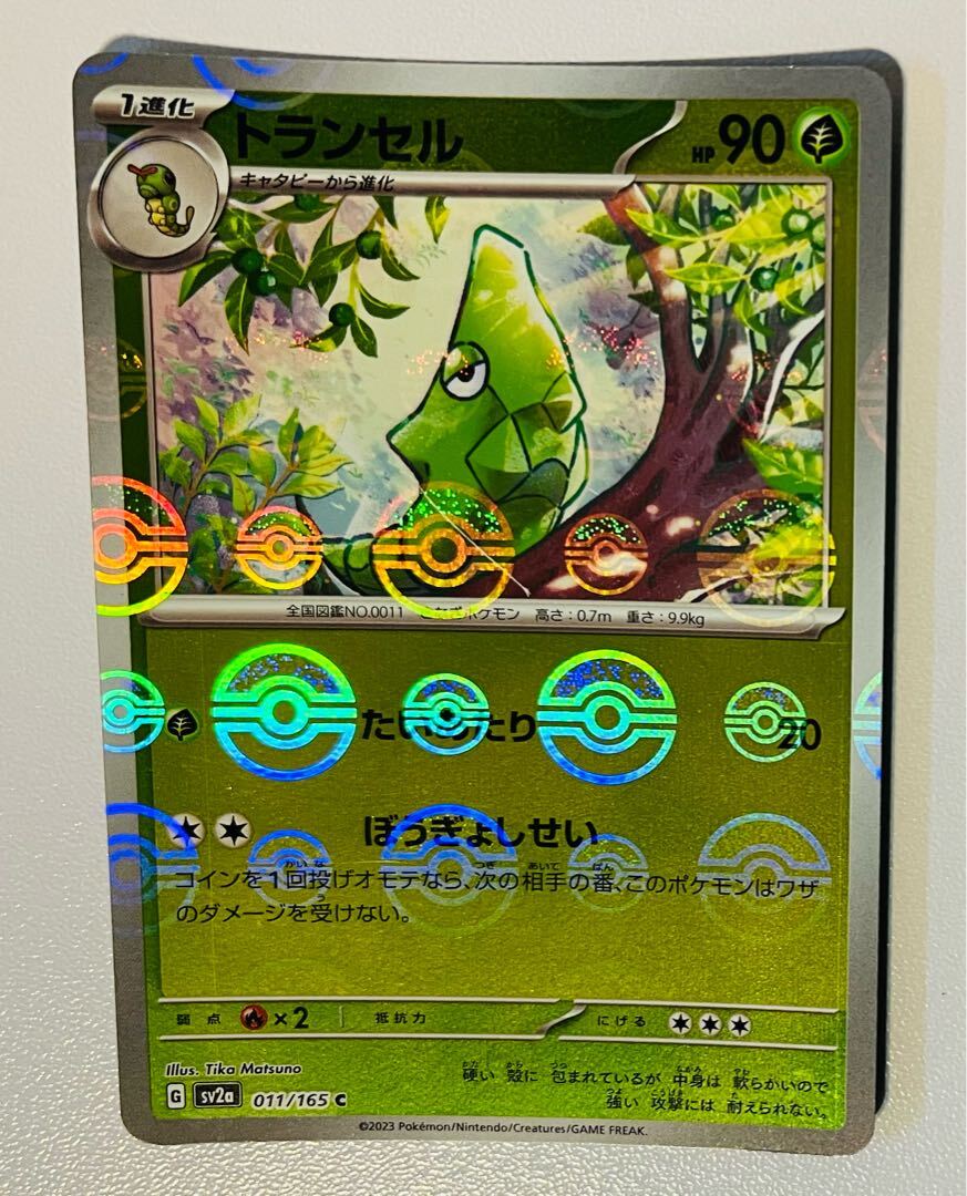 トランセル(モンスターボール柄/ミラー仕様)