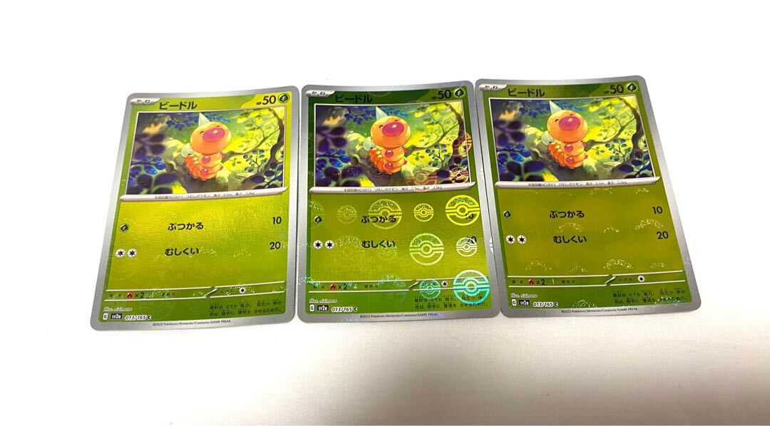 ビードル(モンスターボール柄/ミラー仕様)