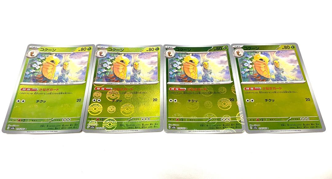 コクーン(モンスターボール柄/ミラー仕様)