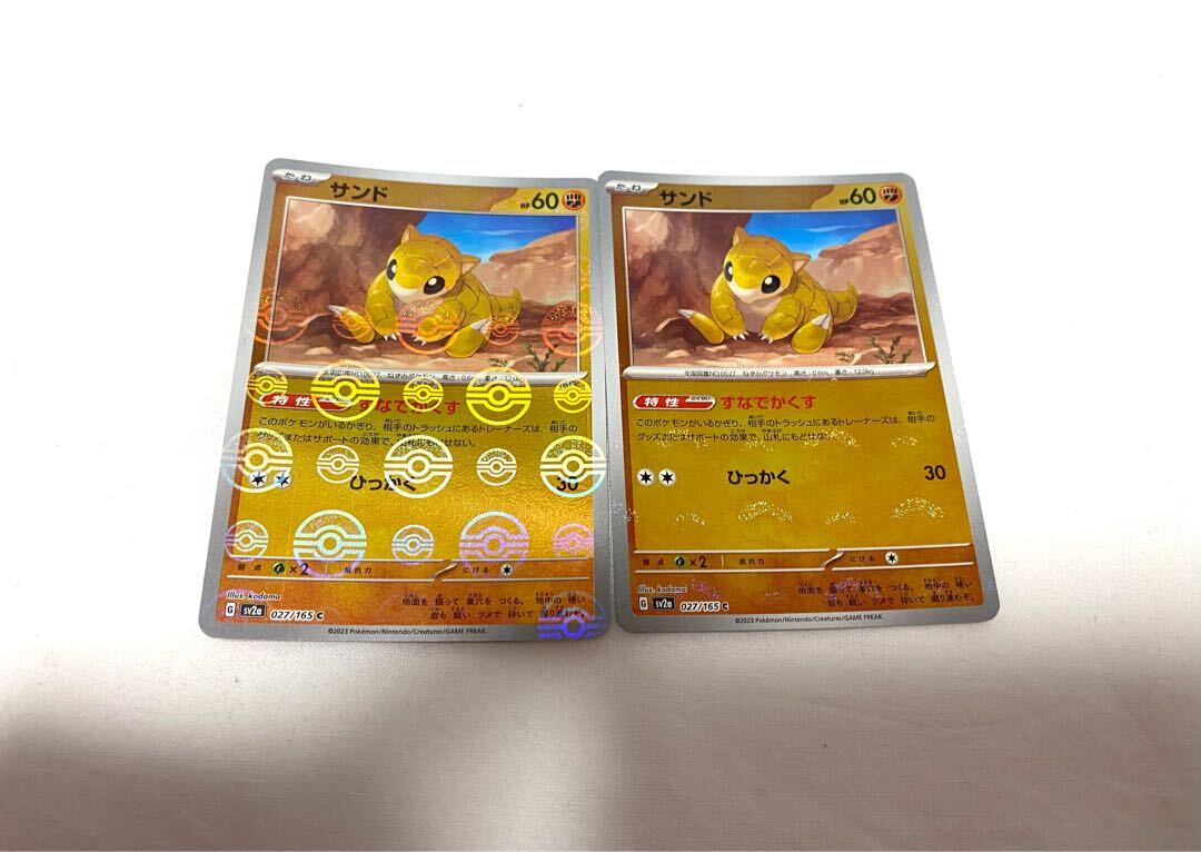 サンド(モンスターボール柄/ミラー仕様)