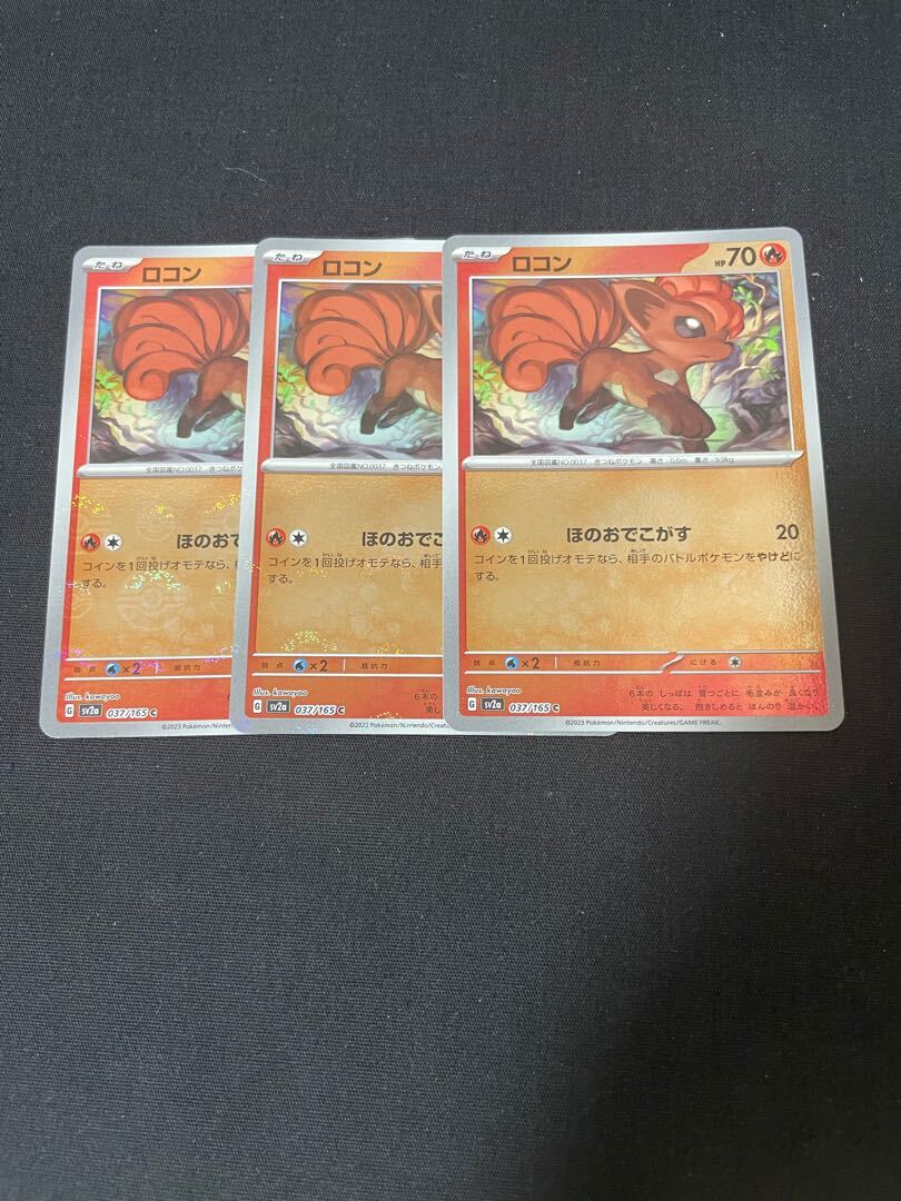 ロコン(モンスターボール柄/ミラー仕様)