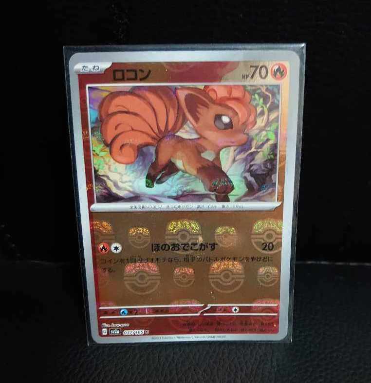 ロコン(マスターボール柄/ミラー仕様)